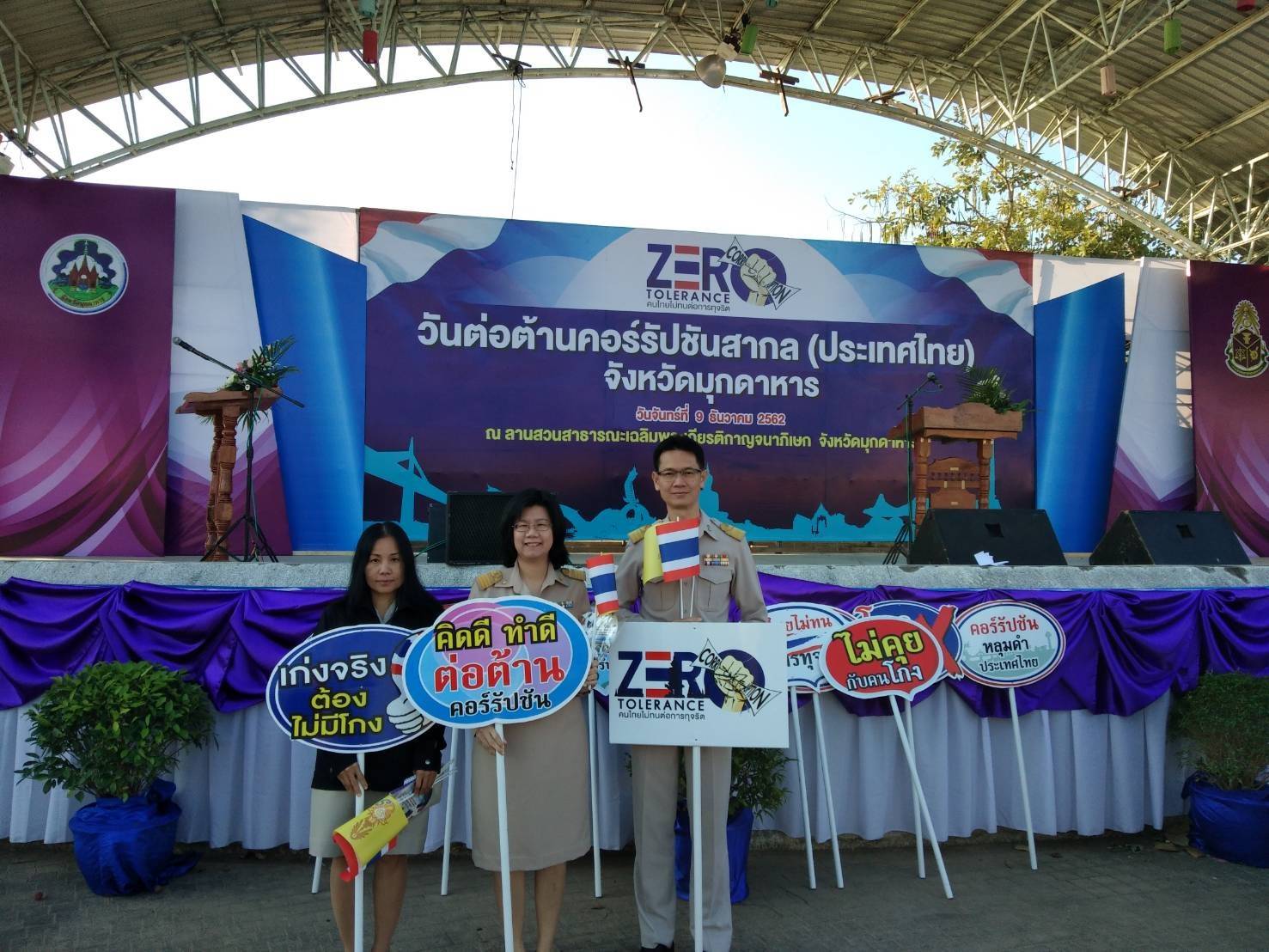 ﻿สำนักงานบังคับคดีกลุ่มจังหวัดที่ 4 (Sandbox) เข้าร่วมโครงการวันต่อต้านคอร์รัปชันสากล (ประเทศไทย)